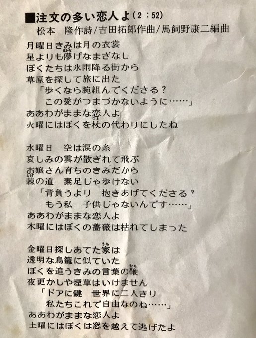吉田拓郎の妻 森下愛子との馴れ初め 浅田美代子との離婚理由 結婚歴は3回 アスネタ 芸能ニュースメディア