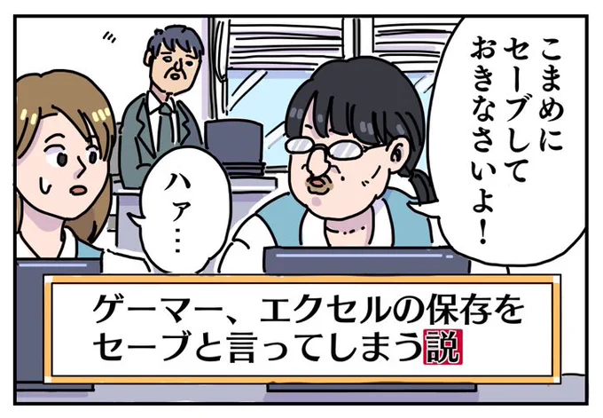 今回、私が提唱するのはこの説です 