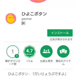 V6の井ノ原さん考案!赤ちゃんを持つお母さんのための「ひよこボタン」が有能すぎる!