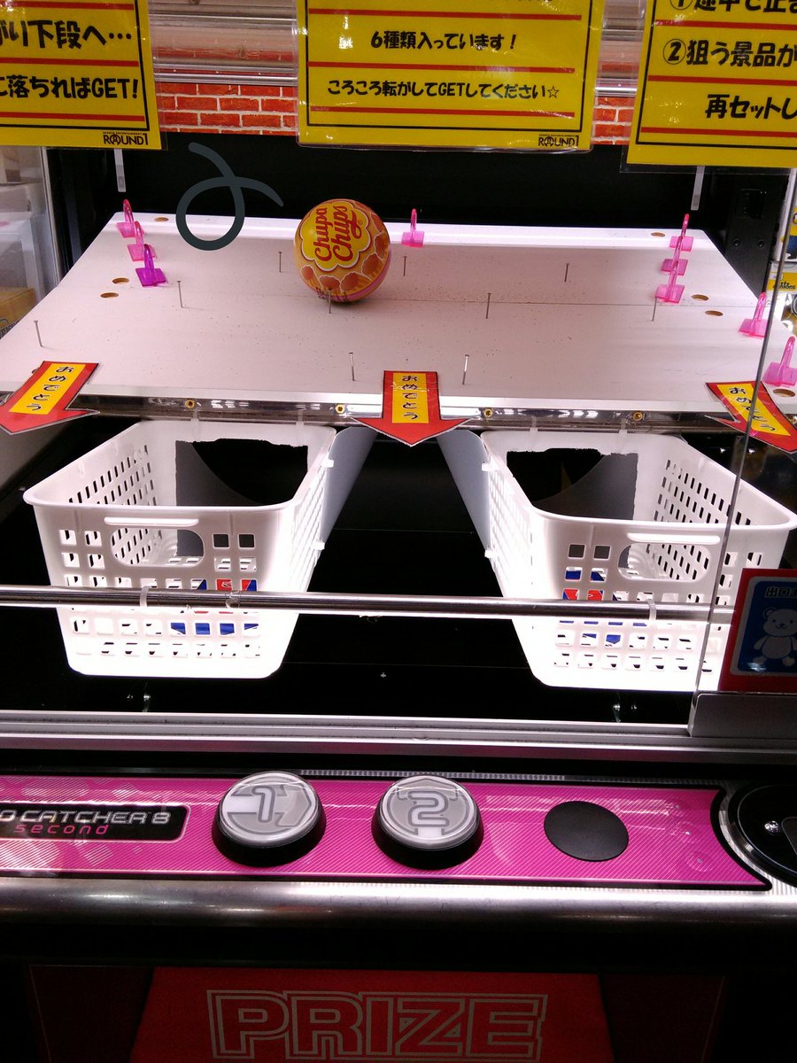 ラウンドワン横浜戸塚店 No Twitter お菓子情報 ピンボール風のufoキャッチャーが新登場 丸いチュッパチャプス缶をアームで落とすと 下段の斜面をコロコロ コロコロ 缶の行方にドキドキ とても面白いので是非チャレンジしてくださいね ラウワン ラウンドワン横浜戸塚店 No Twitter お菓子情報 ピンボール風のufoキャッチャーが新登場 丸いチュッパチャプス缶をアームで落とすと 下段の斜面をコロコロ コロコロ 缶の行方にドキドキ とても面白いので是非チャレンジしてくださいね ラウワン