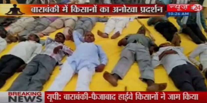 news24tvchannel's tweet photo. VIDEO: योग दिवस पर किसानों का शवासन #FarmersProtesters #blockhighways #shavaa https://t.co/vqZCKdpClo https://t.co/cklupMpY8x