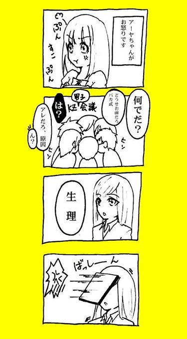 宮下 My Lettuce さんのマンガ一覧 リツイート順 2ページ ツイコミ 仮 宮下 My Lettuce さんのマンガ一覧 リツイート順 2ページ ツイコミ 仮