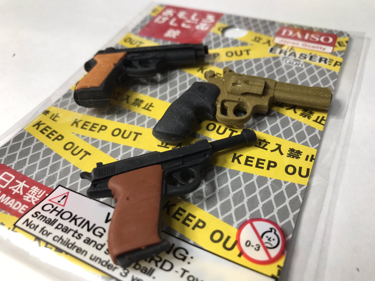 Naturalon 100均 Naturalon 消しゴム 玩具 銃 100円ショップで可愛い銃を買ってしまった あまりこういうのは買わないのだけど クウォリティの高さと可愛さがいい