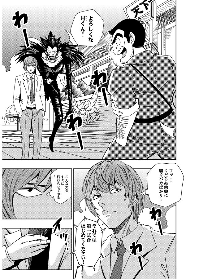 saipinkid's tweet photo. 「歴代の少年ジャンプ主人公で誰が一番強いか？」
天下一武道会風に決める同人誌を夏コミで頒布します(^^)/
個人的にラッキーマン有力ｗ
配置　一日目 東ユ24ｂ『さいピン』 https://t.co/NWtbD0QuHo