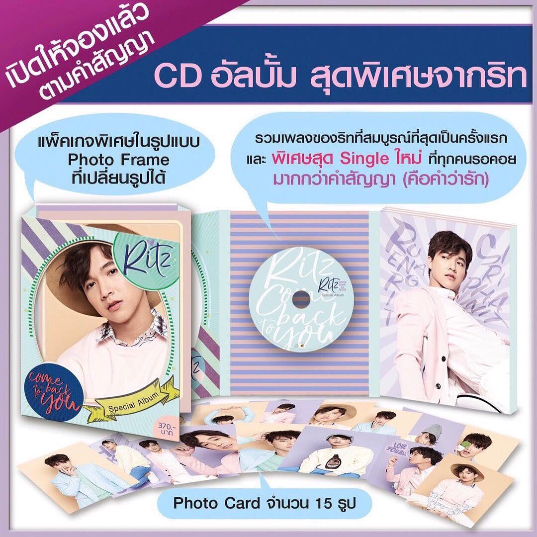 r_sao's tweet photo. ท่านใดจะสั่งจองอัลบั้มพิเศษของริท ทำตามขั้นตอนนี้นะ
อย่าลืมแจ้งชื่อที่อยู่ให้ถูกต้องนะคะ
#ritz_rueangritz
#มากกว่าคำสัญญาคือคำว่ารัก
#ทีมริท https://t.co/HljlLcgPDG
