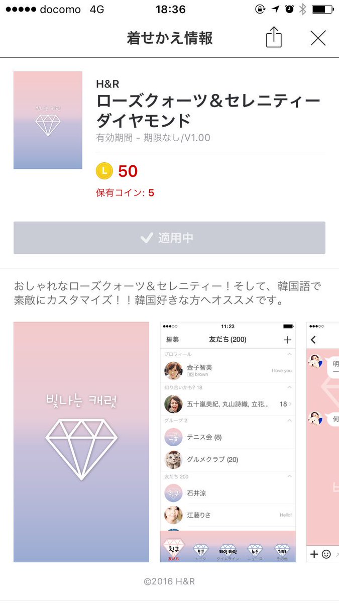 Uzivatel Happy Go Lucky Na Twitteru 今なら 360 1で購入可能です Carat ローズクォーツ セレニティー Rosequartz Serenity 値下げ 中 韓国語 ハングル 한국어 ダイヤモンド Line 着せ替え Seventeen セブチ 期間限定 T Co