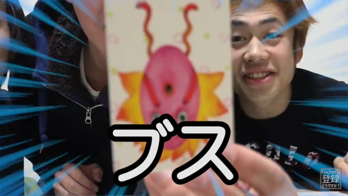 かおりん در توییتر 仕事出掛ける前にフィッシャーズ 帰ってきてフィッシャーズ 面白いし楽しいわぁ ナンジャモンジャゲーム何回見てもうけるww フィッシャーズの好きな所は商品をけなしてくれる所 重要w 可愛いですねーは必要なしw コリドラスww