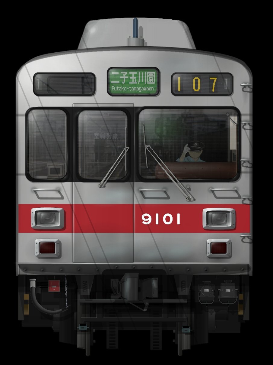 東急9000系(大井町線・LED車) - 方向幕画像 / 方向幕収集班