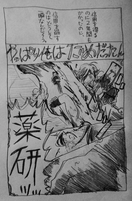 修業に行けない薬研:5
※薬研くんシリーズ設定 