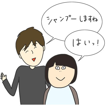 美容師あるあるのtwitterイラスト検索結果 古い順