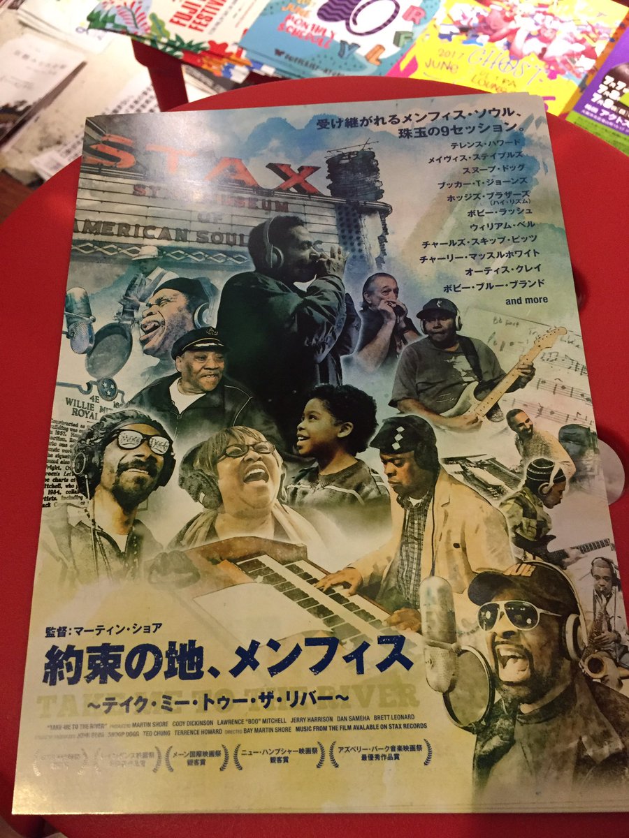 pocoapocokyoto's tweet photo. フライヤーお預かりしました!#立誠シネマ #約束の地メンフィス #MartinShore #Stax https://t.co/T1tPvH9f6Q