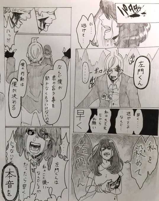 さもてし を含むマンガ一覧 ツイコミ 仮