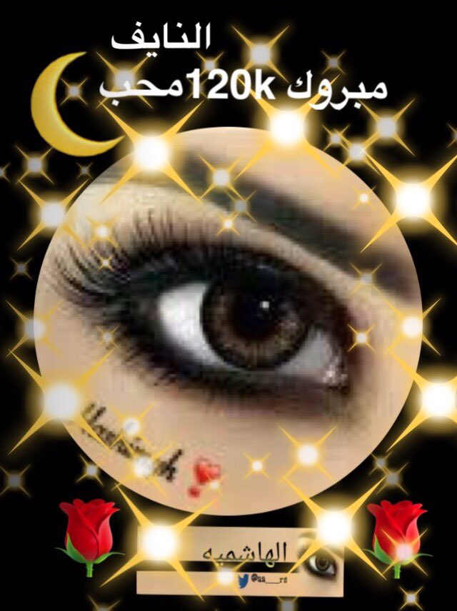 N__W123's tweet photo. @aa__rs
💫🌸💫🌸💫🌸💫
#الهاشميه_120k_محب
💫🌸💫🌸💫🌸💫
💫🌸مبروك🌸💫
للصداقة
معاني نفتخر في بهاها
دام معنى
الصداقة بالوفاء مكتمل
💫🌸💫🌸💫🌸💫
#ᎶᎮ_الهاشمية_والورد https://t.co/7TsNBjb25j