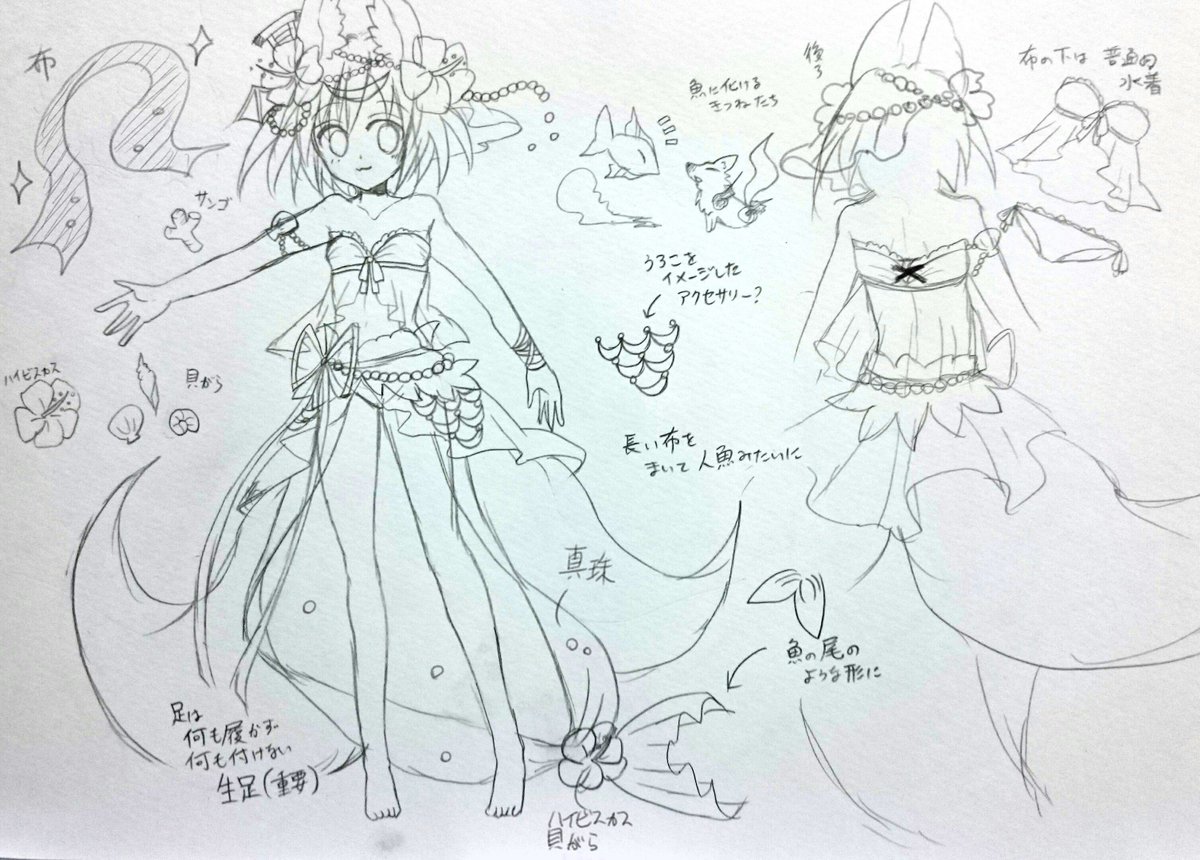 優 ひめがみ絵巻world2 タイトル 人魚姫 宇迦 名前 イ憂 姫神名 宇迦 コメント 人魚姫に憧れた宇迦ちゃんが人魚 っぽいデザインの水着を作ってもらった みたいなイメージです 人魚というか狐魚姫 ひめデザ2 ひめがみ 優 ひめがみ絵巻world2 タイトル 人魚姫 宇迦 名前 イ憂 姫神名 宇迦 コメント 人魚姫に憧れた宇迦ちゃんが人魚 っぽいデザインの水着を作ってもらった みたいなイメージです 人魚というか狐魚姫 ひめデザ2 ひめがみ