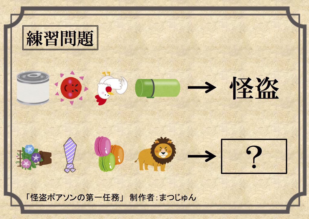 ぽあそん hashtag on Twitter