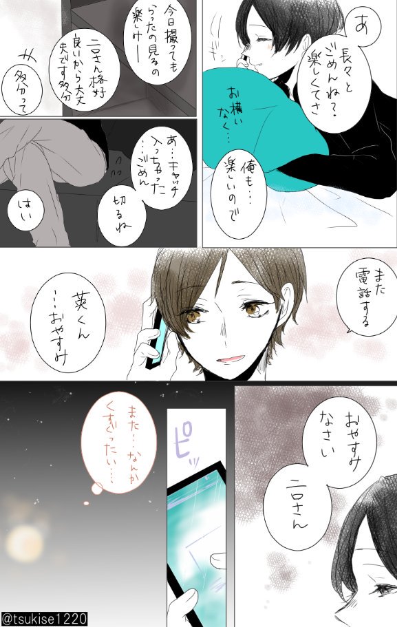"ファインダー"②-----電話越しの"友達" 