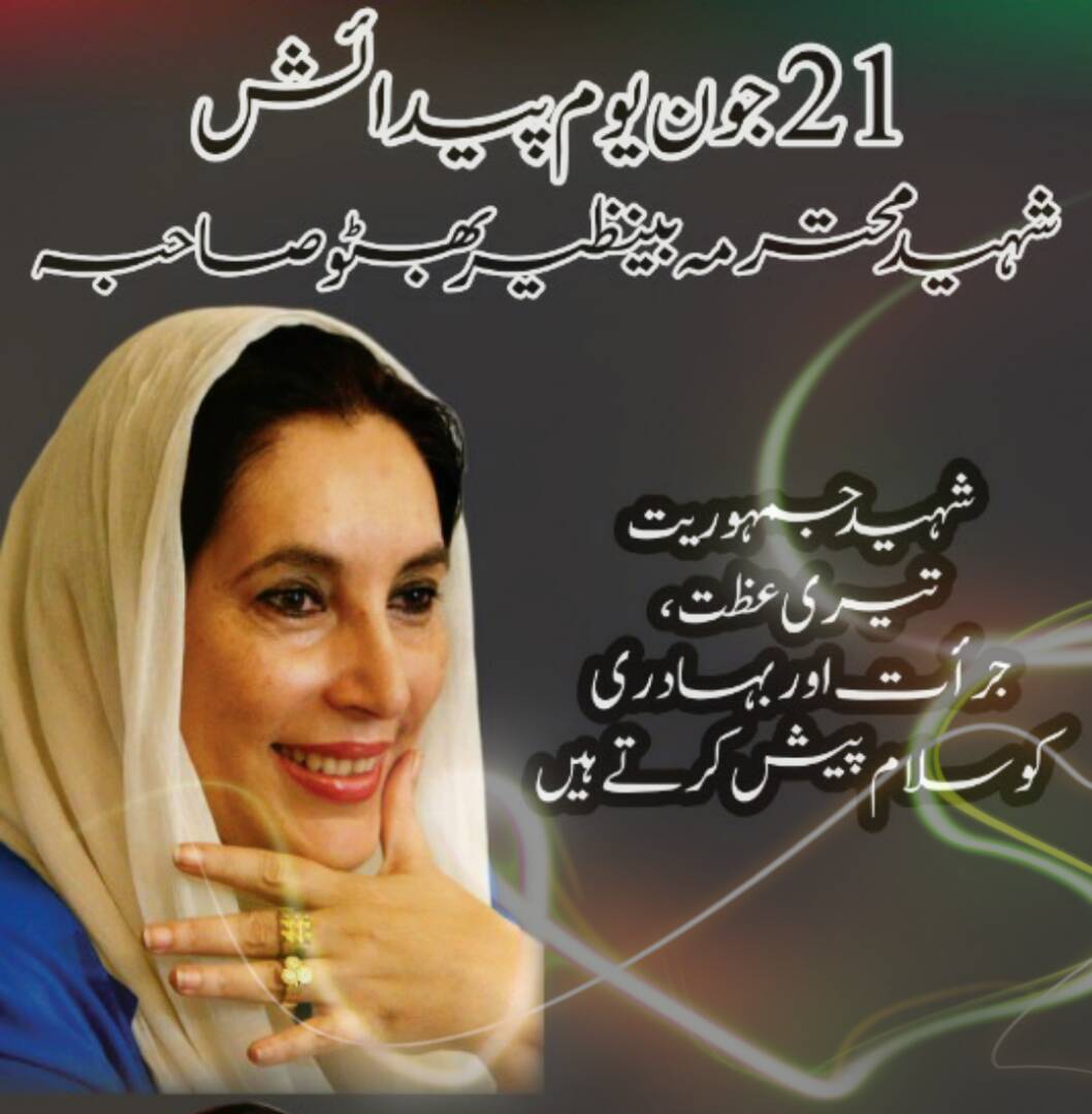 Happy Birthday Shaheed Benazir Bhutto sahiba 