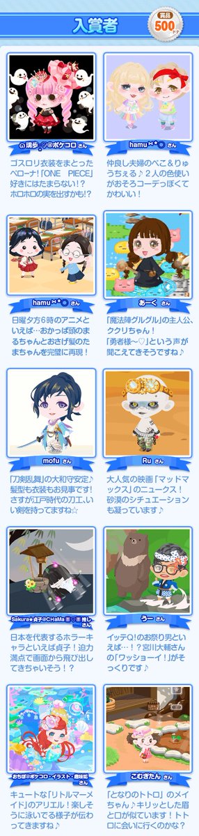 Twitterでコンテスト Twitter Search Twitterでコンテスト Twitter Search