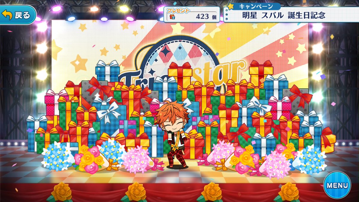 あんスタ キャラ誕生日 プレゼント部屋