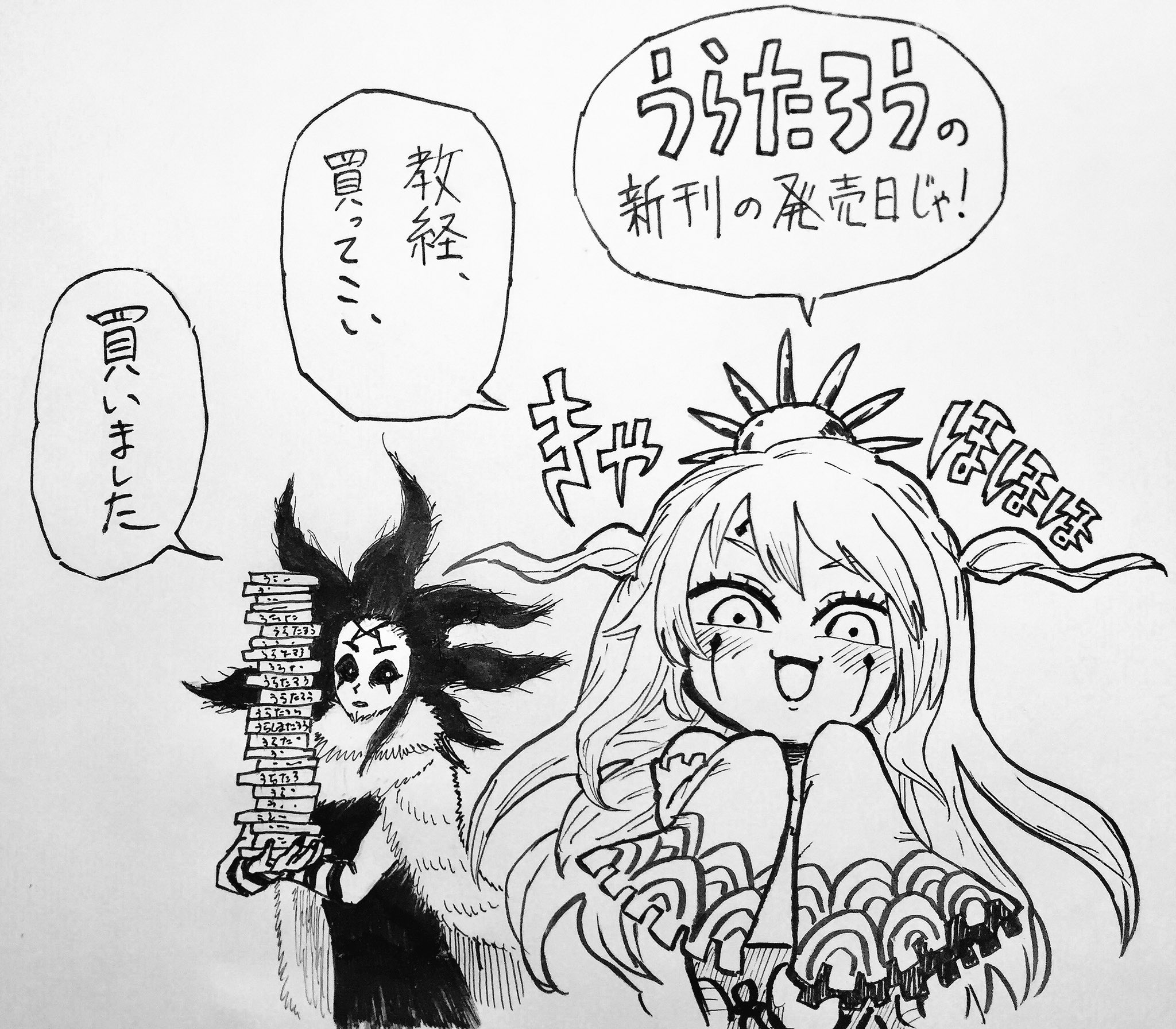 ヤタロウ うらたろう の最新刊発売の告知をする安徳天皇さまと平教経 うらたろう T Co 3vnwxb1inb Twitter