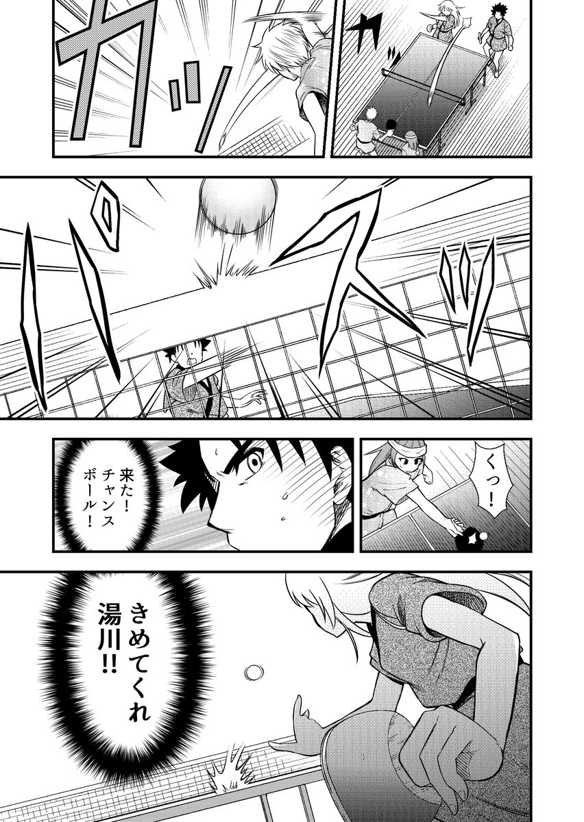 卓越のサンシャイン21話配信されました! ピンチの蒼矢に泉のとった行動は!? どうぞお楽しみ下さい https://t.co/Ret7NZQ2Db 