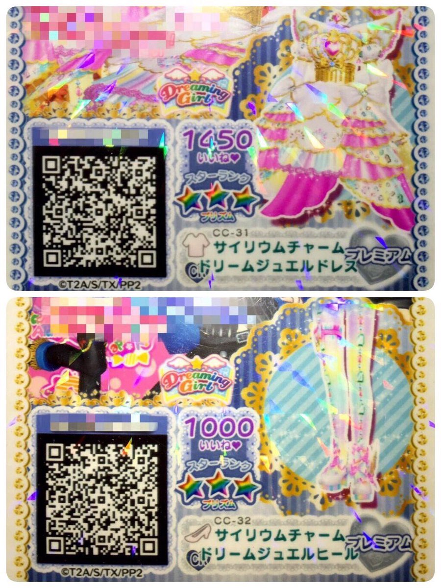 桜依 Qr無償 プリパラqr 無償提供