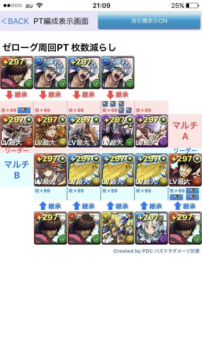 itinoe_ragunado's tweet image. ゼローグ新編成（╹◡╹） 検証済み 何かご指摘あれば宜しくお願いしますm(_ _)m