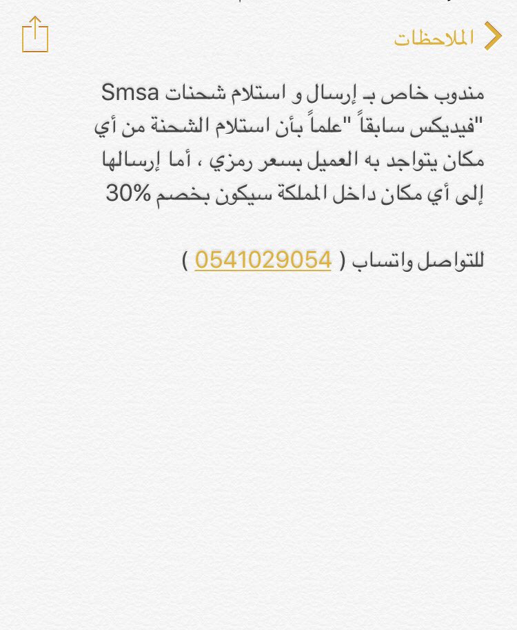 smsa_send's tweet photo. #ابايع_محمد_بن_سلمان_وليا_للعهد

الله ارزقني من صالح فضلك العظيم https://t.co/SORsXasM7P