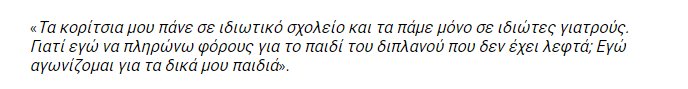 sinetosrealisti's tweet photo. - ΨΟΦΟ ΣΤΟΥΣ ΦΤΩΧΟΥΣ
- δεν είναι σωστό να το λέμε έτσι, καρφωνόμαστε
- και πώς να το λέμε; https://t.co/3Ukwj9xXfP