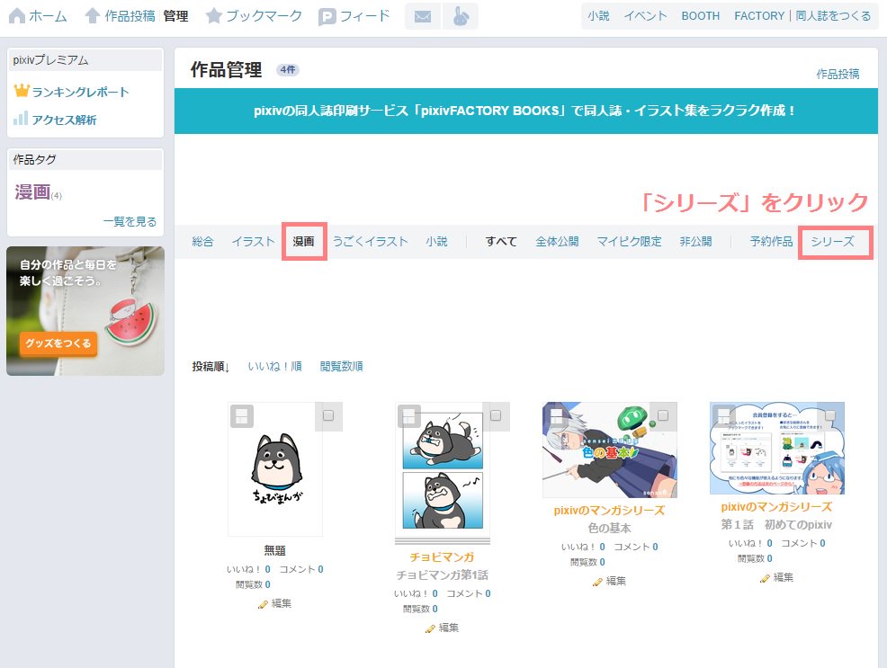 イメージカタログ 無料印刷可能 Pixiv ブックマーク 非 公開