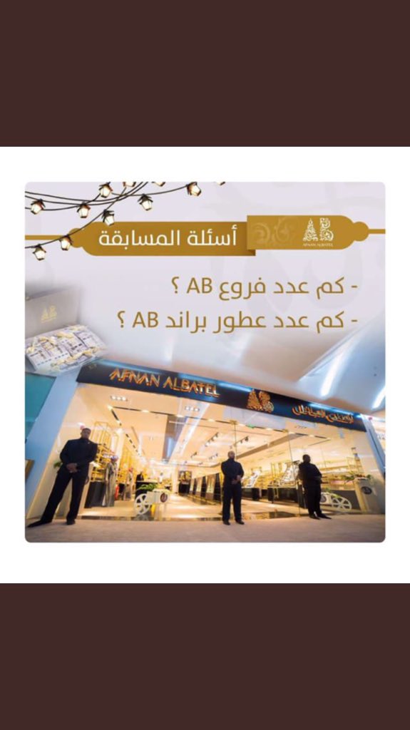 #مسابقه__افنان

عدد الفروع 12
عدد العطور 7  اللي نزلت بالسوق 5 مع عطر الشعر

وباقي اثنين مانزلت 

يارررب اكتب لي التوفيق 💖