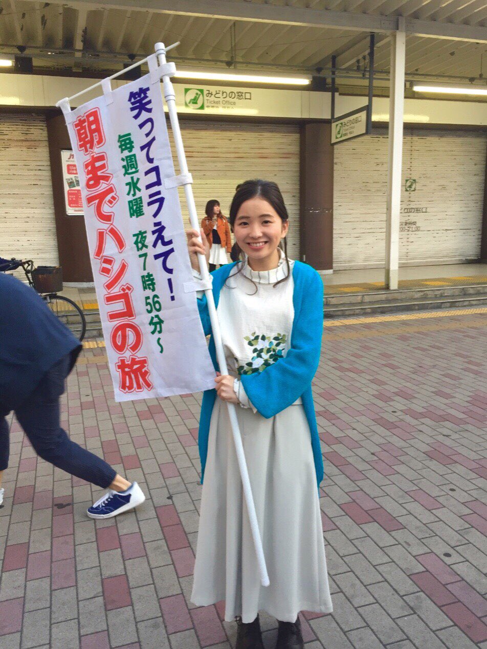 レプロartist 福地桃子 日本テレビ 1億人の大質問 笑ってコラえて をご覧頂きありがとうございました お父さんが寝ちゃうというハプニングをお母さんと乗り越えた 朝までハシゴの旅 いかがだったでしょうか 今後も様々な番組に出演予定です