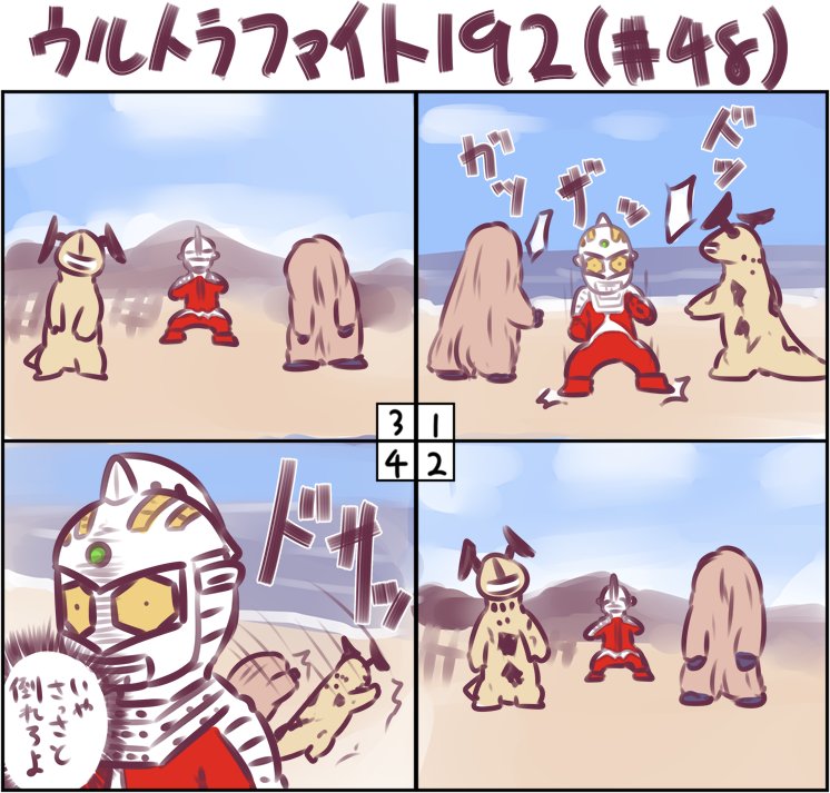 突っ込みどころ多かったがいつものことである 