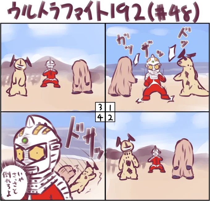 突っ込みどころ多かったがいつものことである 