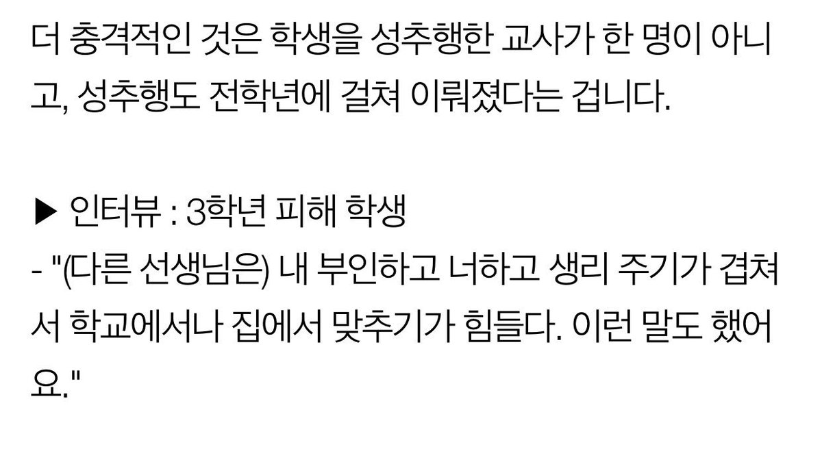 pear91015's tweet photo. 실제 저희 학교에서 일어나고 있는 일입니다 ....... https://t.co/Fl4CFyrILs