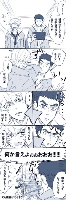 何かあればとりあえずユージンで試してみる 
