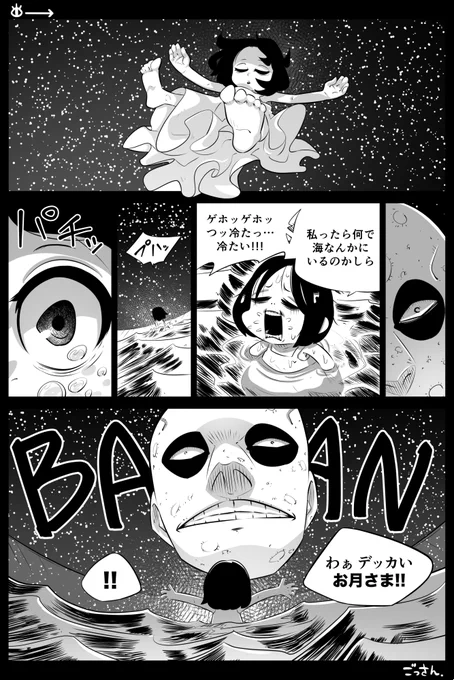 【創作】OccultGarage (5-3)
前回→https://t.co/YMsNR6c4vo
#OccultGarage 