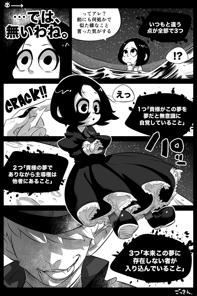 【創作】OccultGarage (5-3)
前回→https://t.co/YMsNR6c4vo
#OccultGarage