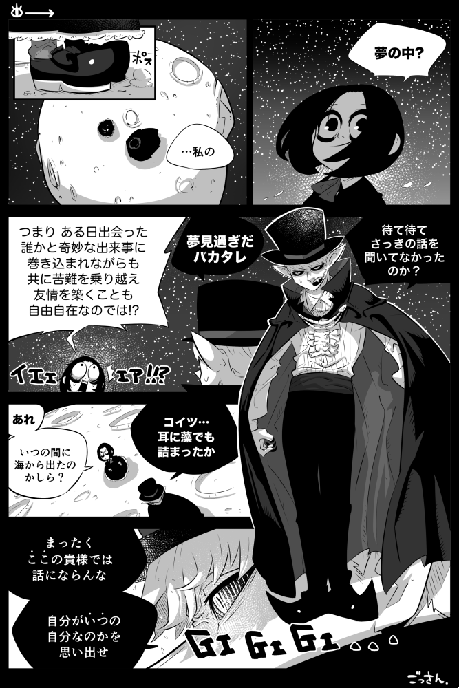 【創作】OccultGarage (5-3)
前回→https://t.co/YMsNR6c4vo
#OccultGarage