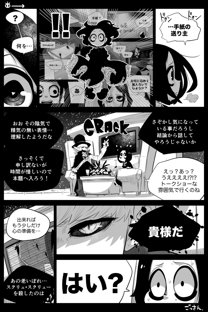 【創作】OccultGarage (5-3)
前回→https://t.co/YMsNR6c4vo
#OccultGarage
