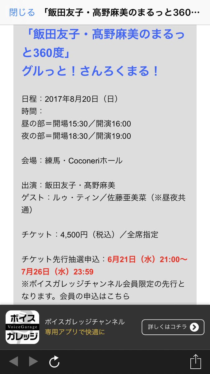 大阪愚民 Mft 高野麻美 飯田友子 ルゥ ティン 佐藤亜美菜 イベントだぞおおおおおおお 大阪愚民 Mft 高野麻美 飯田友子 ルゥ ティン 佐藤亜美菜 イベントだぞおおおおおおお