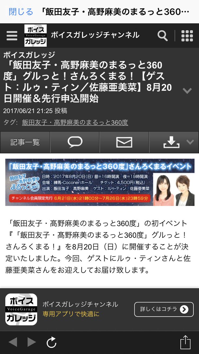 大阪愚民 Mft 高野麻美 飯田友子 ルゥ ティン 佐藤亜美菜 イベントだぞおおおおおおお 大阪愚民 Mft 高野麻美 飯田友子 ルゥ ティン 佐藤亜美菜 イベントだぞおおおおおおお