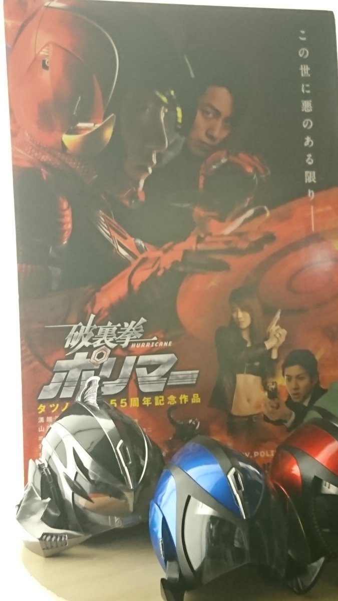 ট ইট র ダイズ 劇場版破裏拳ポリマーの感想を 超絶アクション 速い エフェクト美しい カッコいい 溝端くんの裸体美 キレキレアクション 山田くんの感情表現神 女性陣の可愛さ美しさ ポリマースーツの造形美 あぁ下手すぎて良さが伝わらない 破裏拳