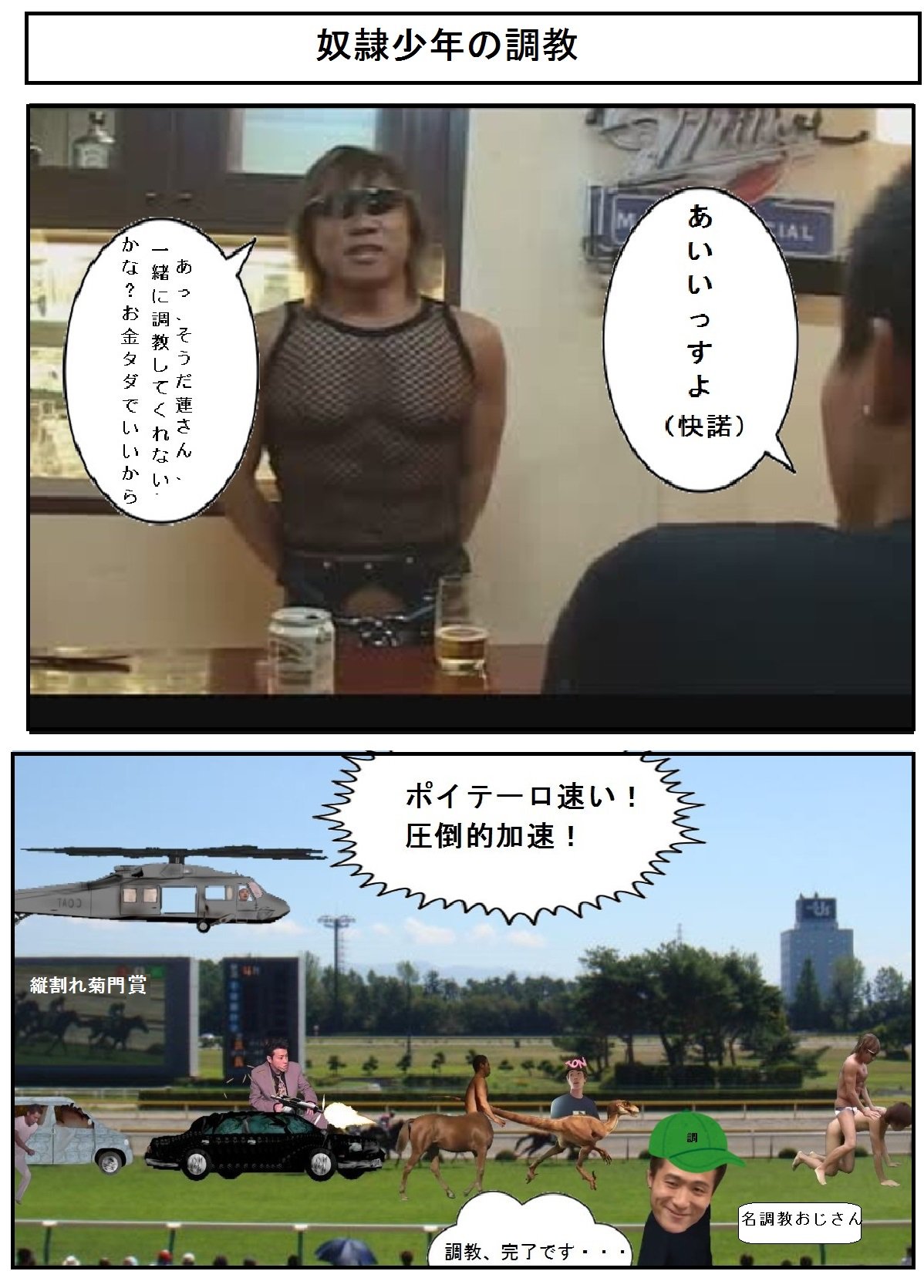 ぴぴ 淫夢２コマ まひろのbb素材が消されてて悲しいなぁ