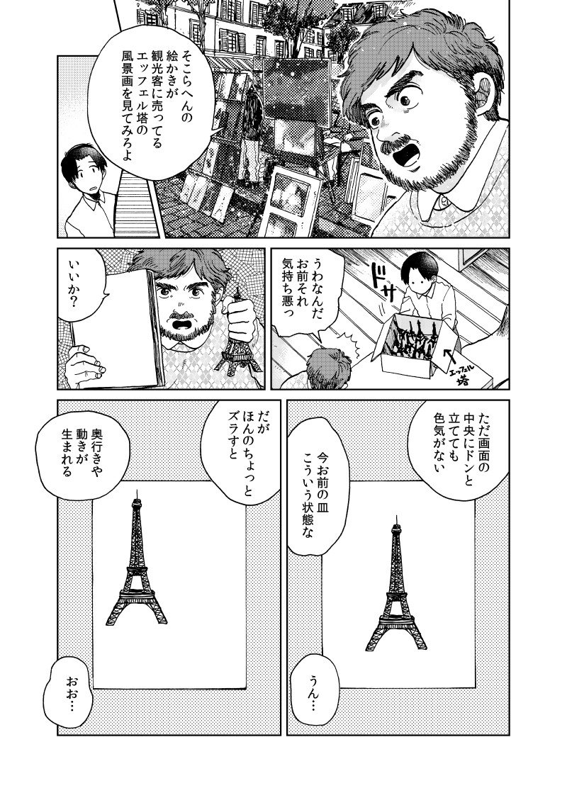本日発売の＠バンチ8月号に「Artiste（アルティスト）」9話掲載されてます～ 1巻発売中です。web試し読み→（） 