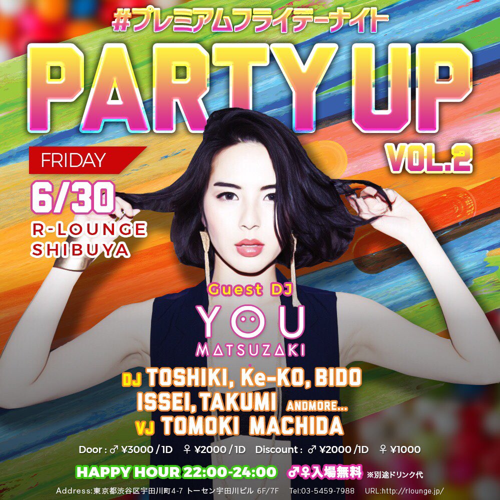 shuffle_0504's tweet photo. #パーティー出来る奴集合

🗓6/30(金) 
🕋@RLounge_
👸🏼GUEST
@DDDDJYOU

好評につき #PARTYUP Vol.2開催決定🎉

#プレミアムフライデー 当日の #華金 遊びましょう👯🥂

#渋谷でパーティー
#渋谷夜遊び #渋谷 #渋谷CLUB https://t.co/zWVNTp4JxK