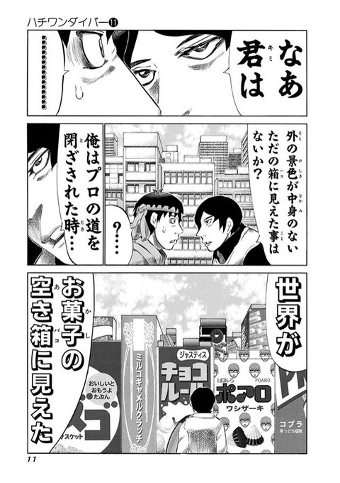 Dsd 停止中 Sknd A さんの漫画 5作目 ツイコミ 仮