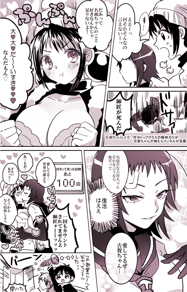 O Xrhsths アサコ Sto Twitter なぜこがちゃん めだかボックス リクエストボックス O Xrhsths アサコ Sto Twitter なぜこがちゃん めだかボックス リクエストボックス