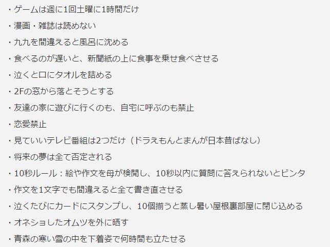 秋葉原通り魔事件を起こした加藤智大を作るためのレシピを置いておきますね。