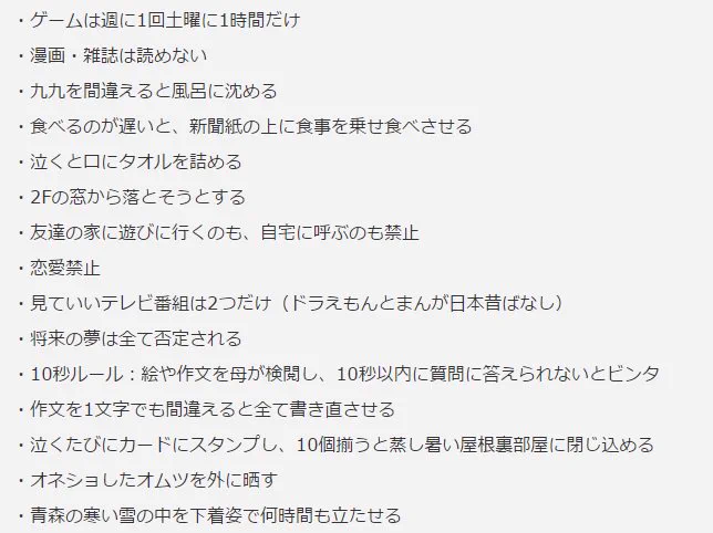 これは酷い・・・秋葉原通り魔事件の犯人はこうやって育てられた！